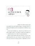 알라딘: [중고] 창의력 통통 사고력 쑥쑥 우리 아이 행복한 책 읽기 [중고] 창의력 통통 사고력 쑥쑥 우리 아이 행복한 책 읽기