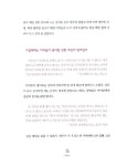알라딘: [중고] 창의력 통통 사고력 쑥쑥 우리 아이 행복한 책 읽기 [중고] 창의력 통통 사고력 쑥쑥 우리 아이 행복한 책 읽기
