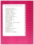 알라딘: [중고] 창의력 통통 사고력 쑥쑥 우리 아이 행복한 책 읽기 [중고] 창의력 통통 사고력 쑥쑥 우리 아이 행복한 책 읽기