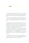 알라딘: [중고] 논술 짱 도전하기 [중고] 논술 짱 도전하기