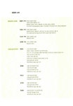 알라딘: [중고] 논술 짱 도전하기 [중고] 논술 짱 도전하기