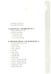 알라딘: [중고] 논술 짱 도전하기 [중고] 논술 짱 도전하기