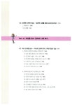 알라딘: [중고] 논술 짱 도전하기 [중고] 논술 짱 도전하기