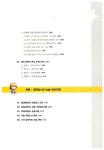 알라딘: [중고] 논술 짱 도전하기 [중고] 논술 짱 도전하기