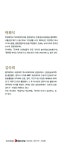알라딘: 미리보기 - 성공적인 사회진출을 위한 실용 글쓰기