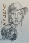 작은 새의 노래 : 알라딘