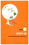 [중고] 딴 나라에서 대자로 눕다 : 알라딘