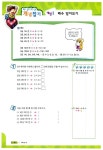 개념원리 초등수학 5-가 | 이홍섭 | 알라딘 개념원리 초등수학 5-가 | 이홍섭