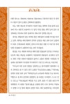 사기열전 1 | 사기 (민음사) | 사마천 | 알라딘 사기열전 1 | 사기 (민음사)  | 사마천