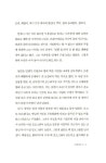 [중고] 유쾌한 하녀 마리사 : 알라딘