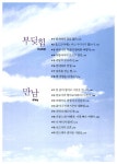 알라딘: [중고] 낯선 여행자, 세상과 소통하다 [중고] 낯선 여행자, 세상과 소통하다