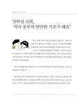 [중고] 사회 교과서 여행 6학년 2 | 알라딘 [중고] 사회 교과서 여행 6학년 2