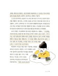 [중고] 사회 교과서 여행 6학년 2 : 알라딘