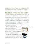 [중고] 사회 교과서 여행 6학년 2 : 알라딘