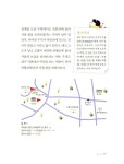 [중고] 사회 교과서 여행 6학년 2 : 알라딘