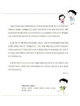 [중고] 사회 교과서 여행 6학년 2 : 알라딘