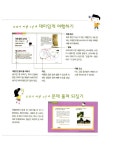 [중고] 사회 교과서 여행 6학년 2 : 알라딘