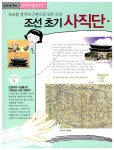 [중고] 사회 교과서 여행 6학년 2 : 알라딘