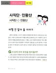 [중고] 사회 교과서 여행 6학년 2 : 알라딘