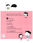 [중고] 사회 교과서 여행 6학년 2 : 알라딘