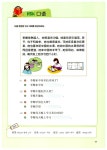 알라딘: [중고] Happy Chinese 중국어 교실 초급편 5 [중고] Happy Chinese 중국어 교실 초급편 5