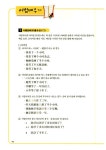 알라딘: [중고] Happy Chinese 중국어 교실 초급편 5 [중고] Happy Chinese 중국어 교실 초급편 5