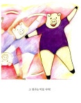 [중고] 난 내가 좋아! : 알라딘