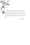 [중고] 열하광인 - 하 : 알라딘