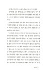 [중고] 열하광인 - 하 : 알라딘