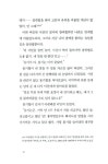 [중고] 열하광인 - 하 : 알라딘