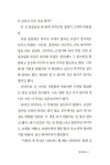 [중고] 열하광인 - 하 : 알라딘
