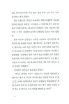 [중고] 열하광인 - 하 : 알라딘
