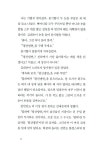 [중고] 열하광인 - 하 : 알라딘