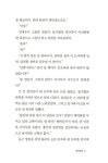[중고] 열하광인 - 하 : 알라딘