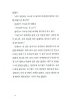 [중고] 열하광인 - 하 : 알라딘
