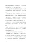 [중고] 열하광인 - 하 : 알라딘