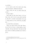 [중고] 열하광인 - 하 : 알라딘