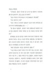 [중고] 열하광인 - 하 : 알라딘