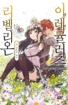 알라딘: [중고] 이레귤러즈 리벨리온 4 [중고] 이레귤러즈 리벨리온 4