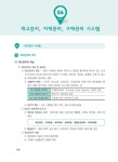알라딘: 2017 EBS 스타트 물류관리사 보관하역론 2017 EBS 스타트 물류관리사 보관하역론