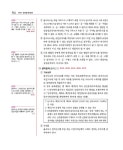 알라딘: 2017 박문각 공인중개사 기본서 2차 공인중개사법.중개실무 2017 박문각 공인중개사 기본서 2차 공인중개사법.중개실무