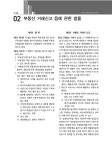 알라딘: 2017 박문각 공인중개사 기본서 2차 공인중개사법.중개실무 2017 박문각 공인중개사 기본서 2차 공인중개사법.중개실무
