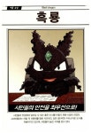 드래곤빌리지 학습도감 5 : 마법사쥐 | 드래곤빌리지 학습도감 5 | 하이브로 | 알라딘 드래곤빌리지 학습도감 5 : 마법사쥐 | 드래곤빌리지... 