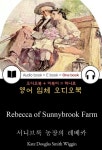 알라딘: [전자책] 서니브룩 농장의 레베카 (Rebecca of Sunnybrook Farm) 들으면서 읽는 영어 명작 641 [전자책] 서니브룩 농장의... 