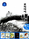 알라딘: [중고] 로직아이 샘 파랑 5단계 [중고] 로직아이 샘 파랑 5단계