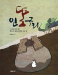 알라딘: 인똥구리 인똥구리