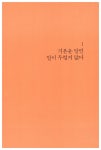 [중고] 아나운서 말하기 특강 : 알라딘