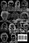 [중고] 기문둔갑 사주풀이 2 : 알라딘