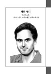 [중고] 기문둔갑 사주풀이 2 : 알라딘