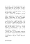 [중고] 기문둔갑 사주풀이 2 : 알라딘